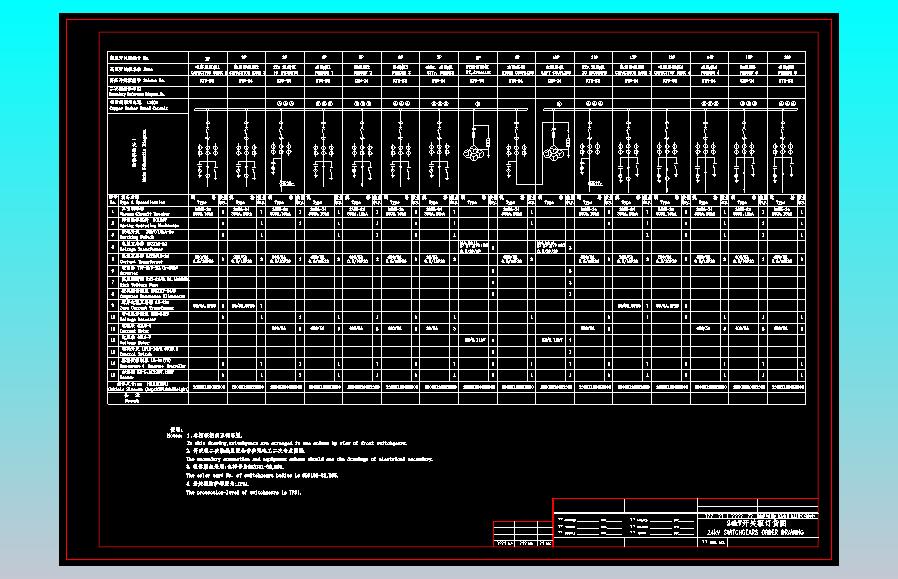24kV开关柜订货图