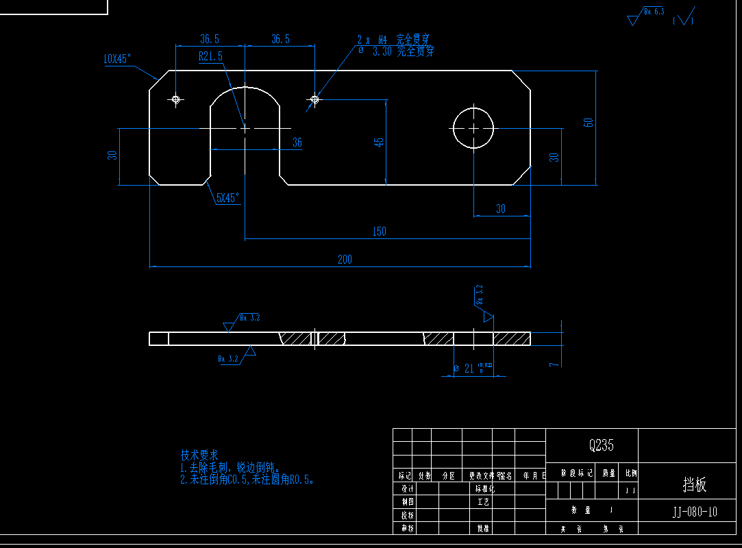 连杆盖拆卸夹具CAD