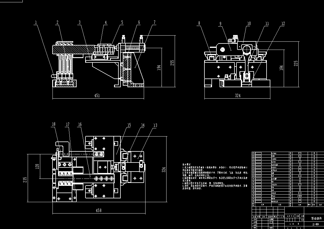 连杆盖拆卸夹具CAD