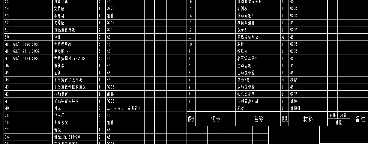 主驾玻璃升降组合开关分拣系统CAD