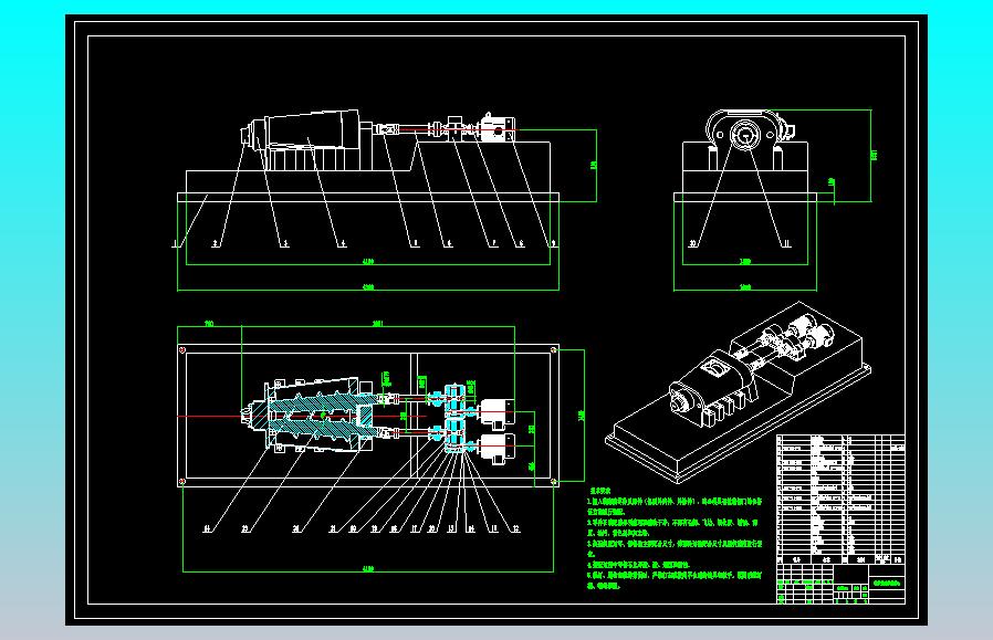 双螺杆挤出机CAD