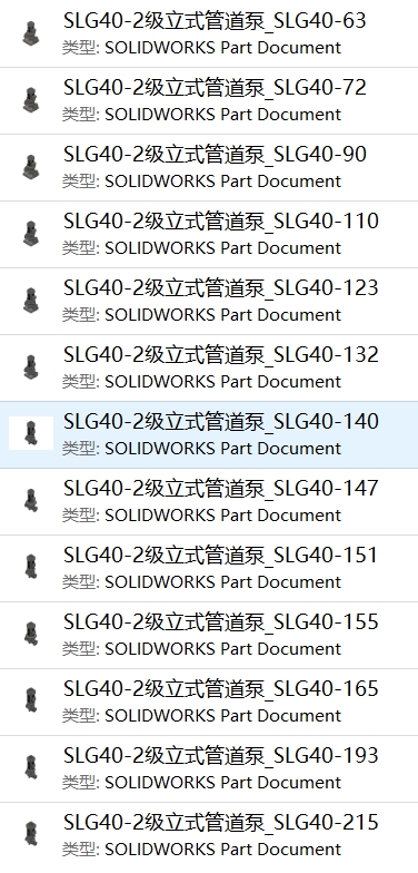 立式管道泵40-2型50-2型 24款