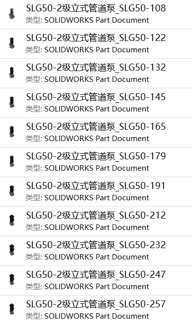 立式管道泵40-2型50-2型 24款