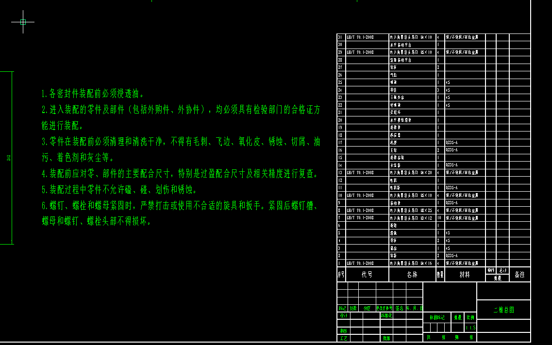 XY运动抓取平台CAD