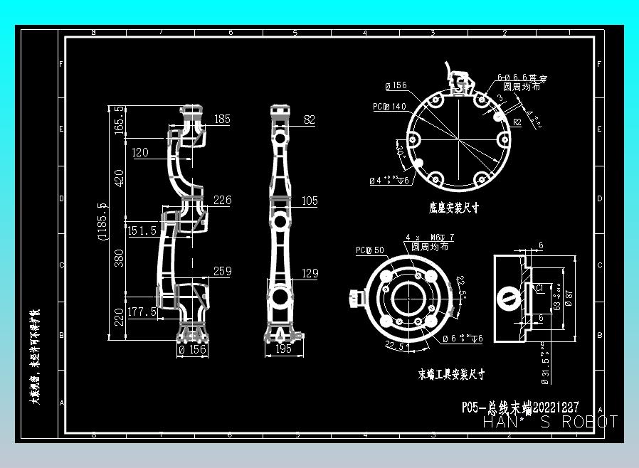 HansRobot_P05 5kg 800_总线末端-DWG