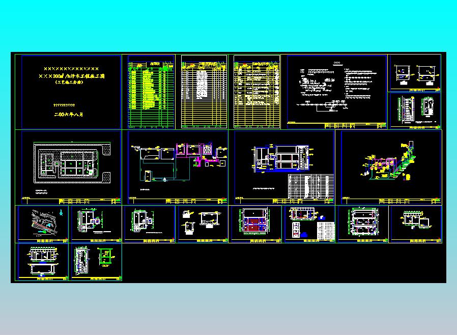《300m_h污水工程施工图》