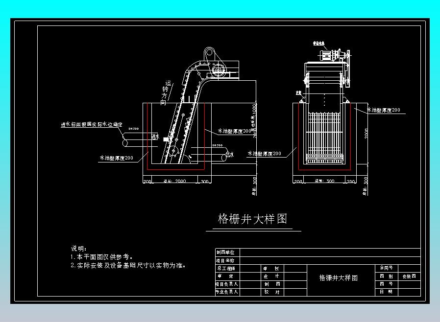 《格栅井大样图》