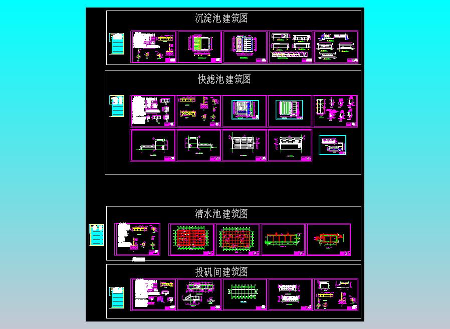 《自来水厂施工图纸》