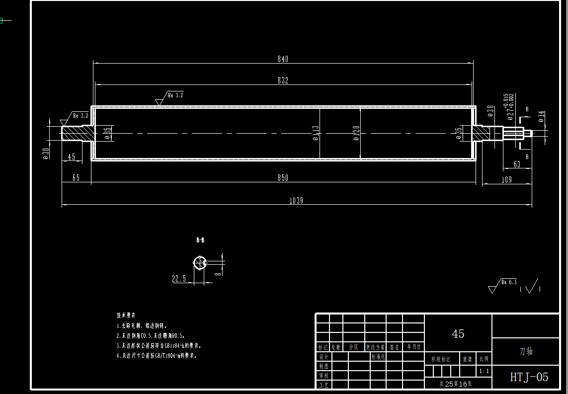 秸秆还田机CAD