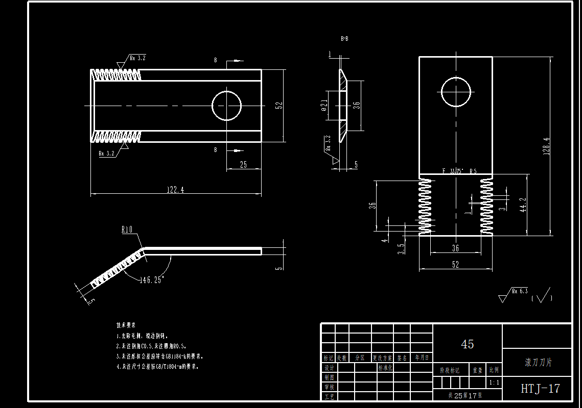 秸秆还田机CAD