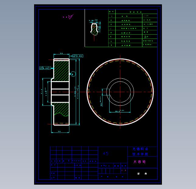 减速器的整体设计（全套CAD+说明书）