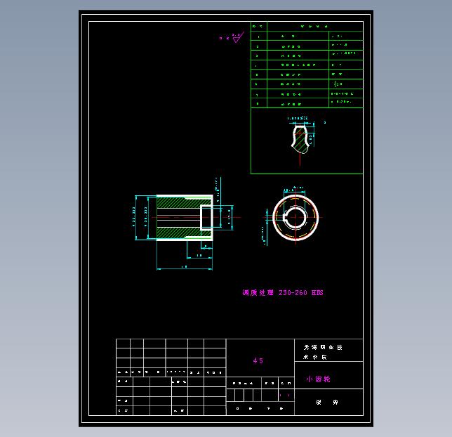 减速器的整体设计（全套CAD+说明书）