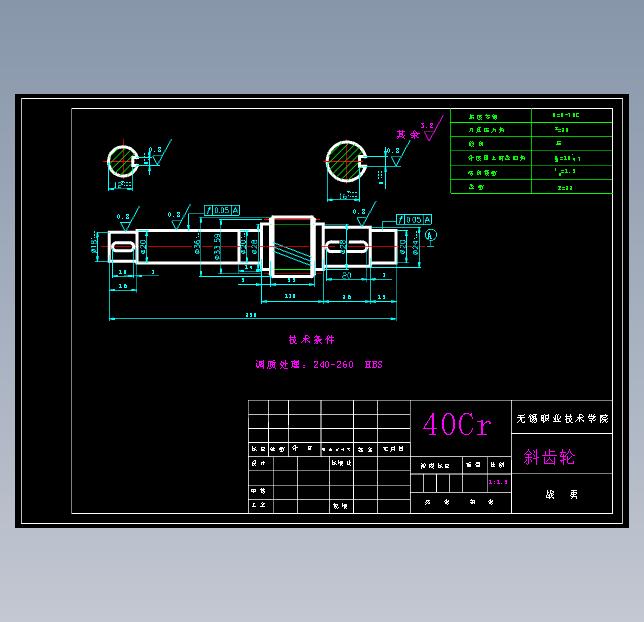 减速器的整体设计（全套CAD+说明书）