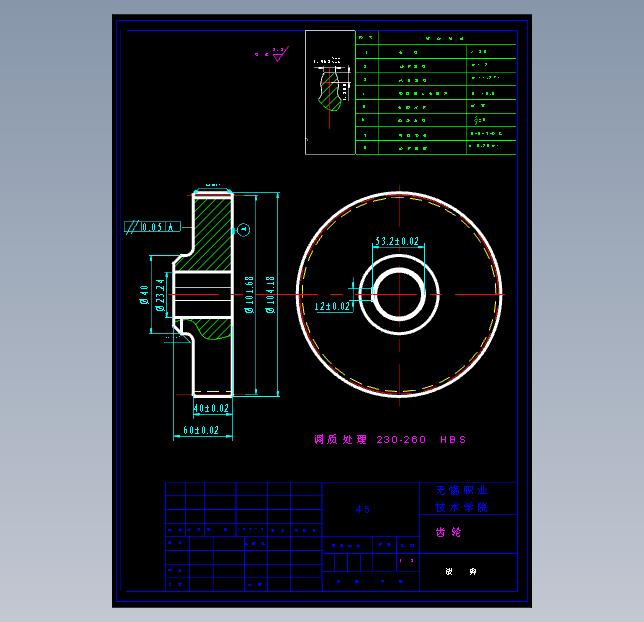 减速器的整体设计（全套CAD+说明书）
