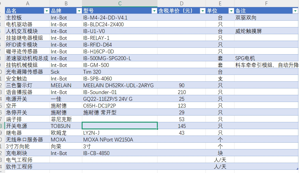 双驱双向潜伏牵引式AGV(牵引1吨料车)