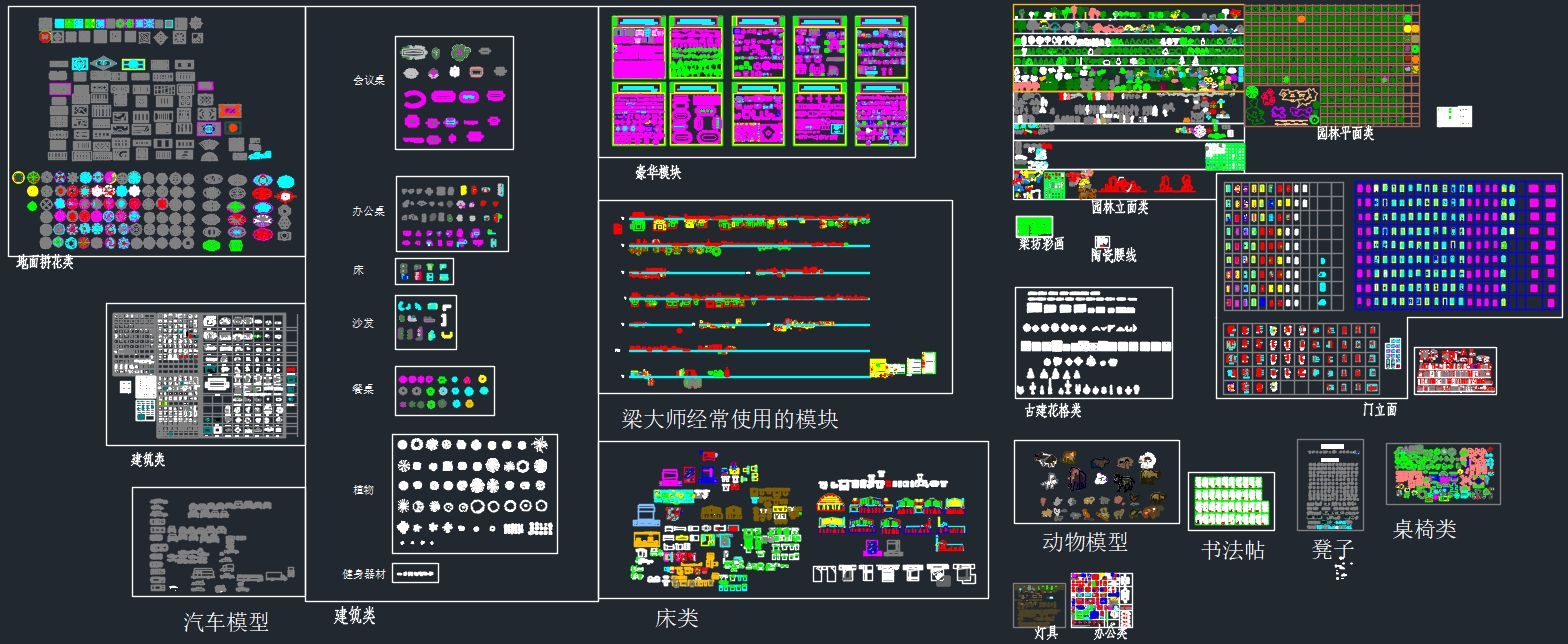 史上最全的CAD图库5