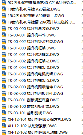 刮板链条输送机CAD