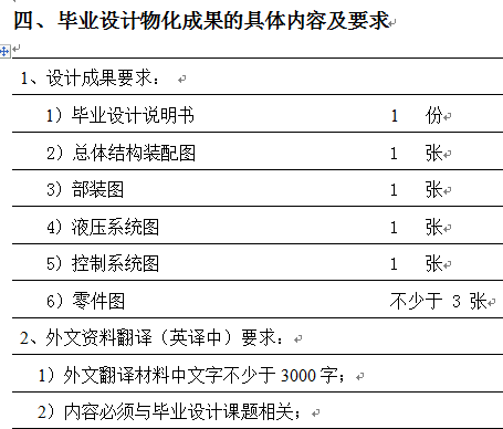 液压式稻壳打捆机的设计【UG】+说明书