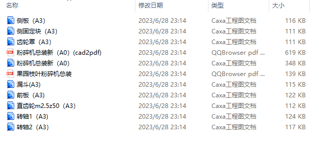 果园残枝粉碎机三维SW+二维CAD