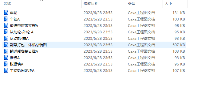 割草打包机三维SW+二维CAD