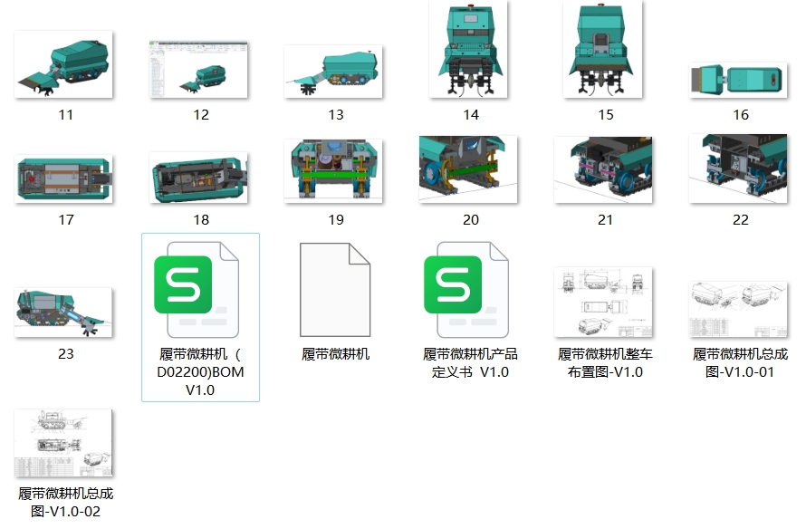 履带旋耕机，自动旋耕机，无人旋耕机