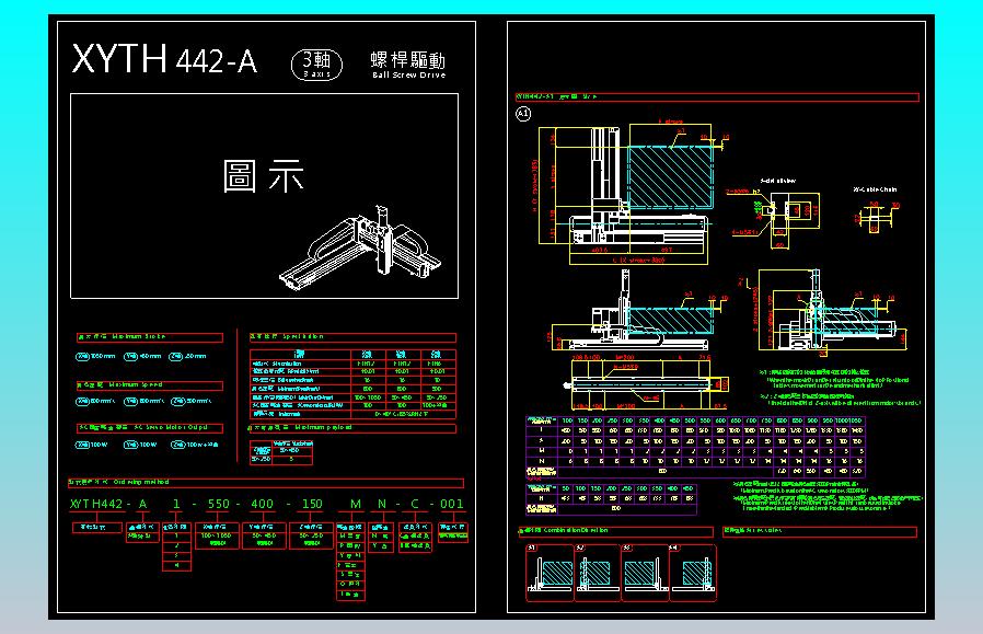 2D目錄-XYTH442-A系列直线模组.dwg