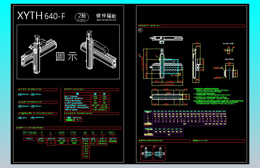 2D目錄-XYTH640-F系列直线模组.dwg