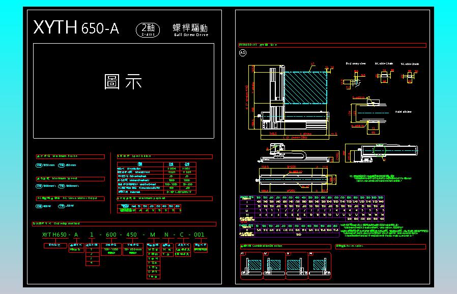 2D目錄-XYTH650-A系列直线模组.dwg
