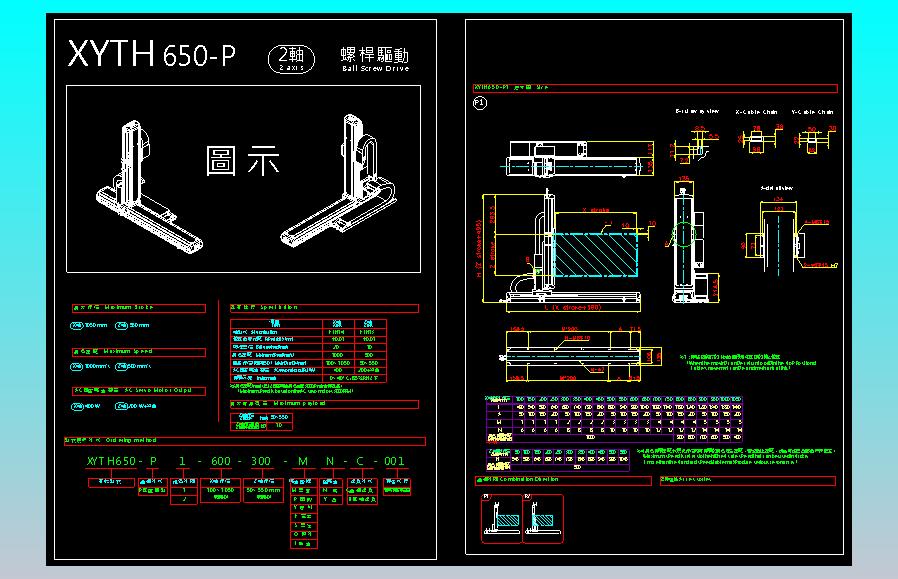 2D目錄-XYTH650-P系列直线模组.dwg