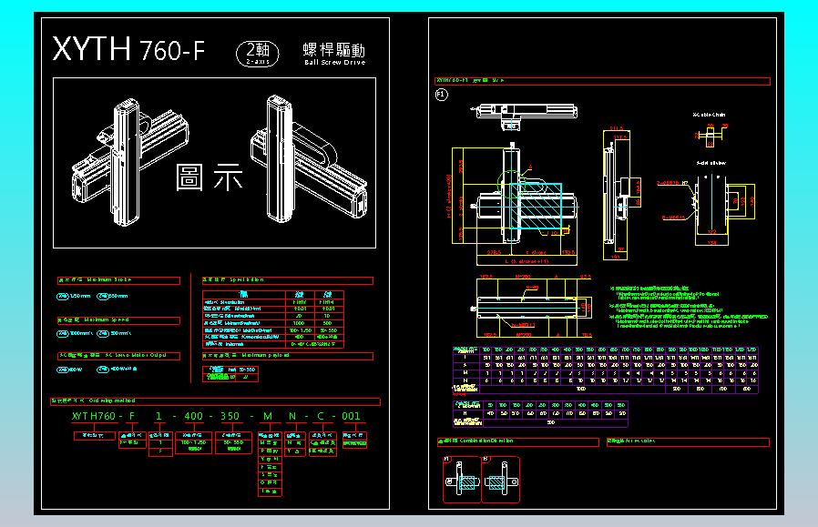 2D目錄-XYTH760-F系列直线模组.dwg