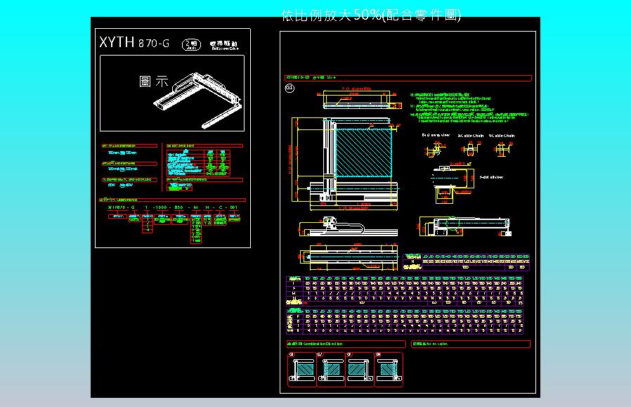 2D目錄-XYTH870-G系列直线模组.dwg
