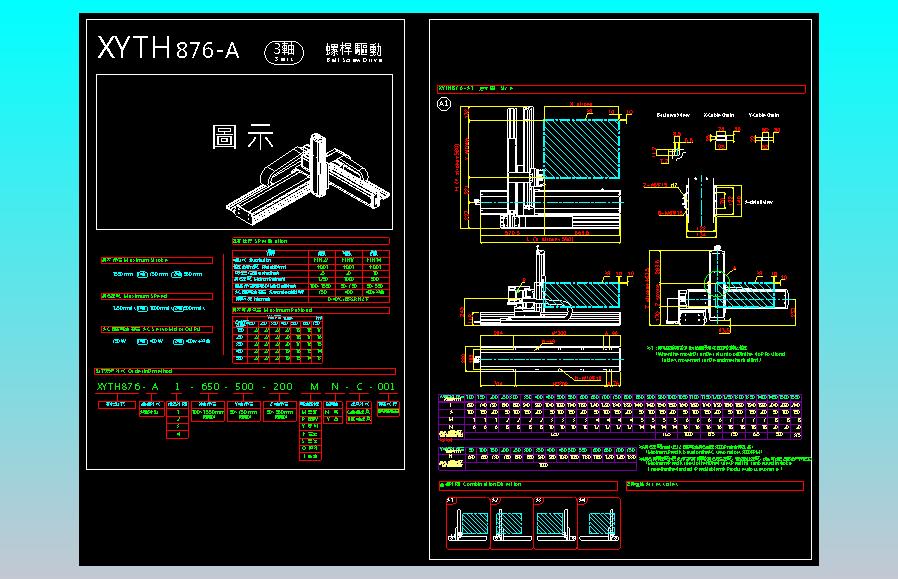 2D目錄-XYTH876-A系列直线模组.dwg