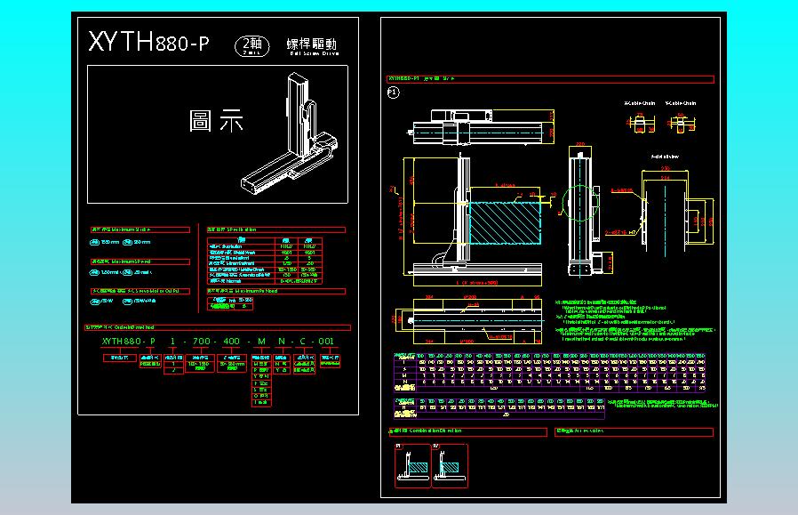 2D目錄-XYTH880-P系列直线模组.dwg