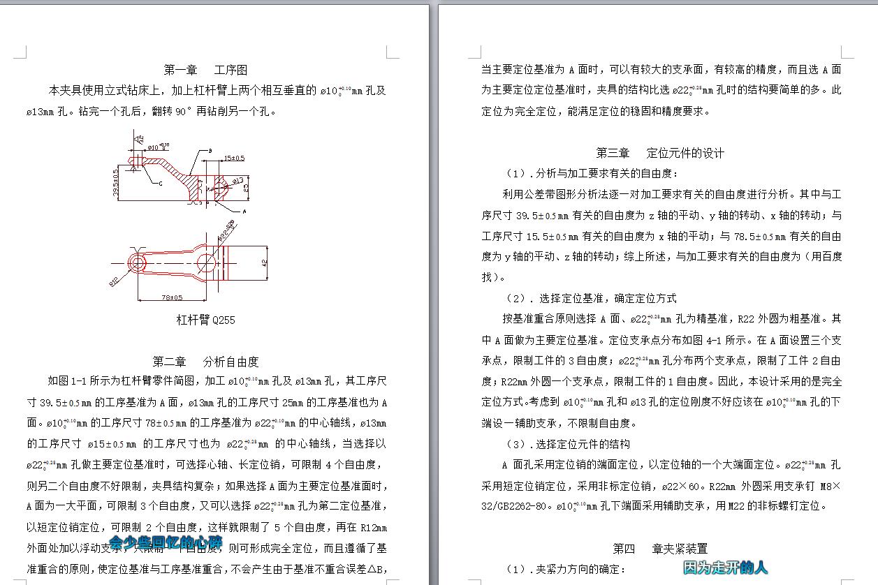 翻转式钻床夹具治具10mm孔及13mm孔加工