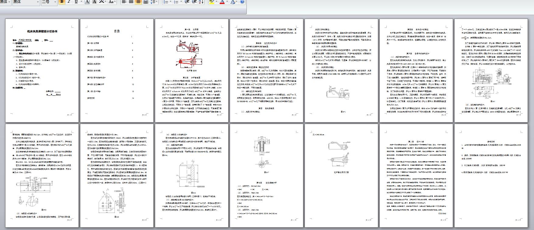 翻转式钻床夹具治具10mm孔及13mm孔加工