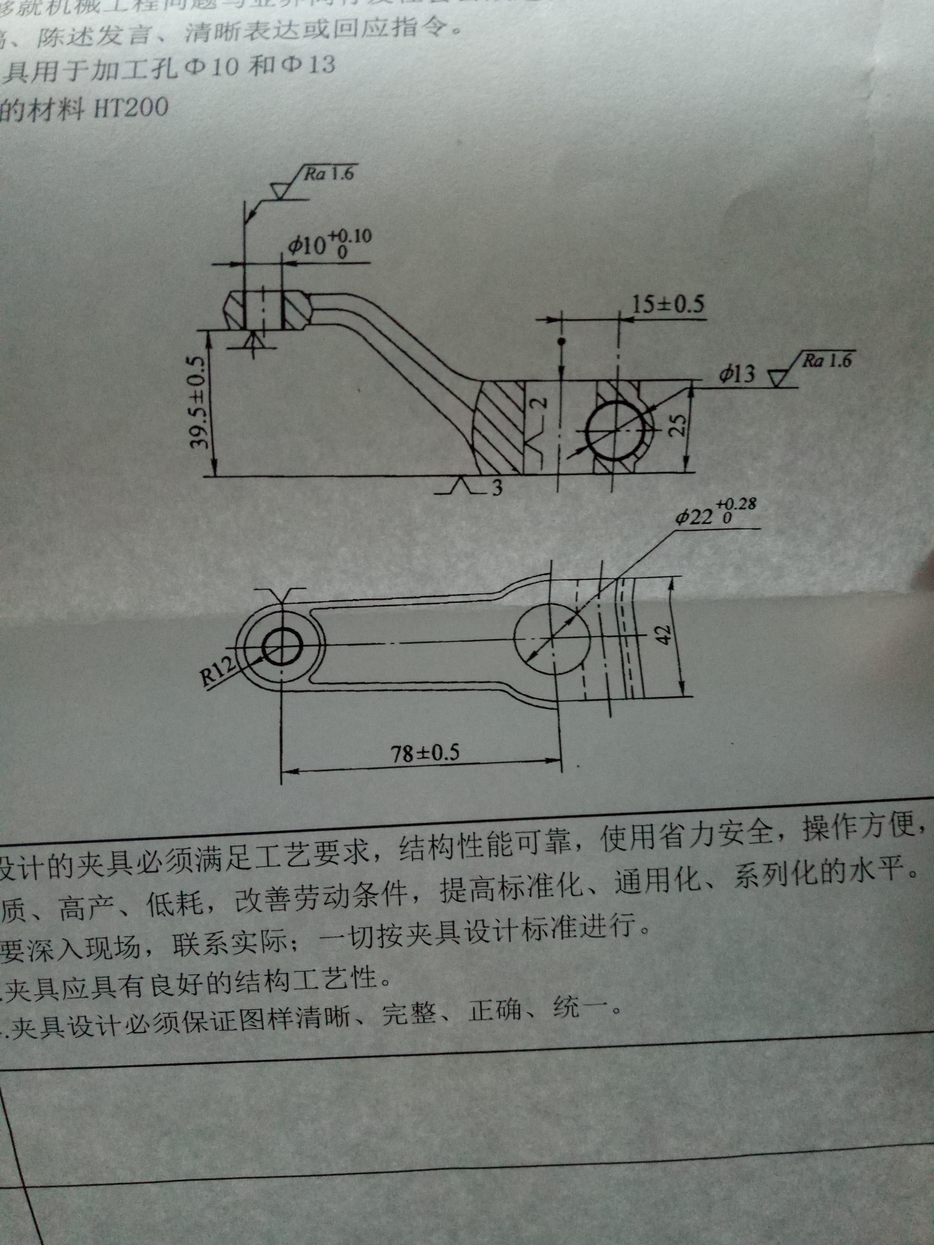 翻转式钻床夹具治具10mm孔及13mm孔加工