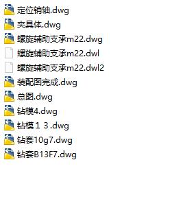 翻转式钻床夹具治具10mm孔及13mm孔加工