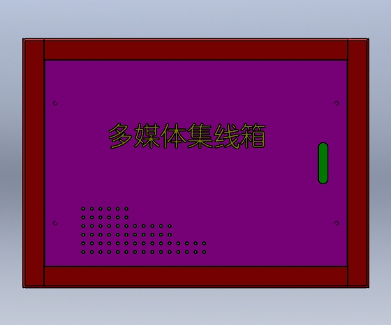 多媒体集线箱