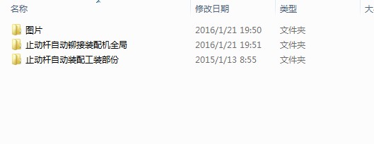 止动杆自动铆接机
