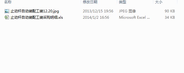 止动杆自动铆接机