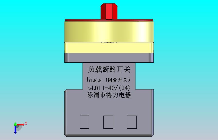 负载断路开关组合开关GLD-11-40(04)-V21
