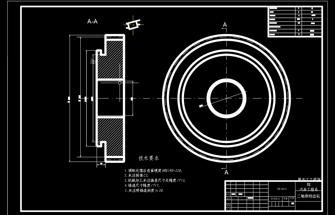 三轴十挡变速箱设计+说明书