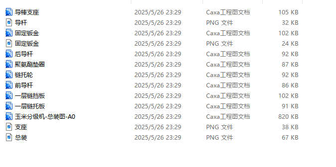 玉米分级机-三维sw+二维CAD