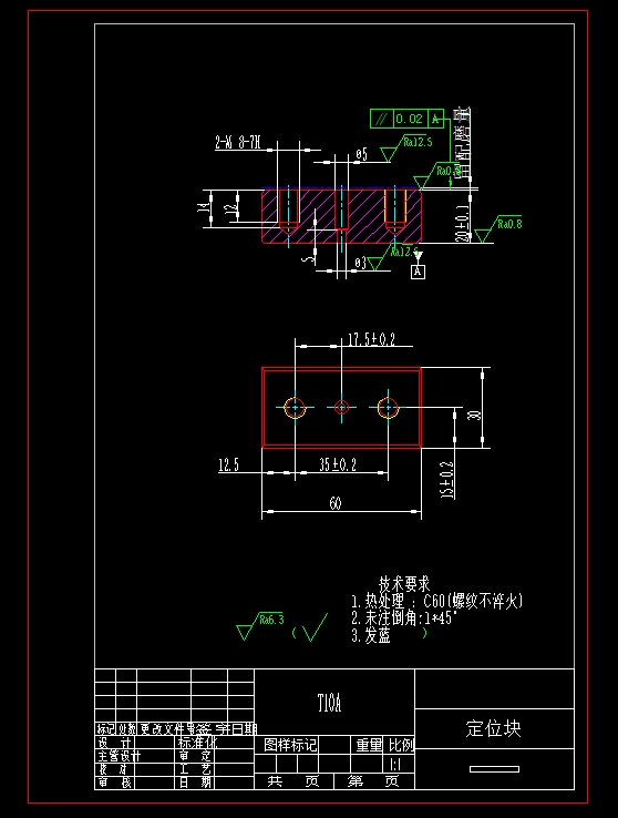 JZ0938 铣曲轴半圆孔两侧面专机总体及夹具设计