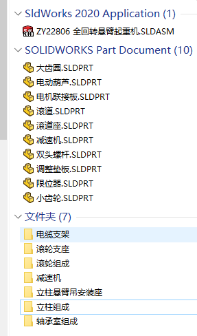 全回转悬臂起重机