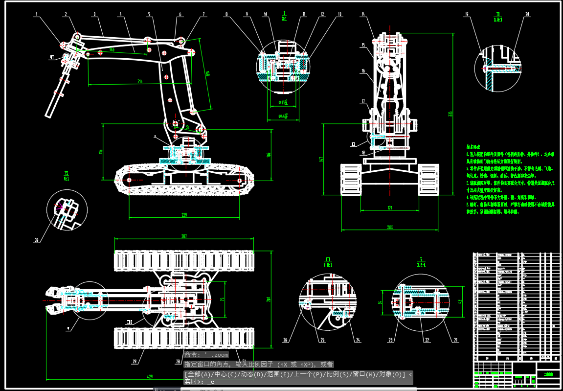 履带式移动机器人CAD