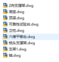 电机可靠性试验台设计CAD
