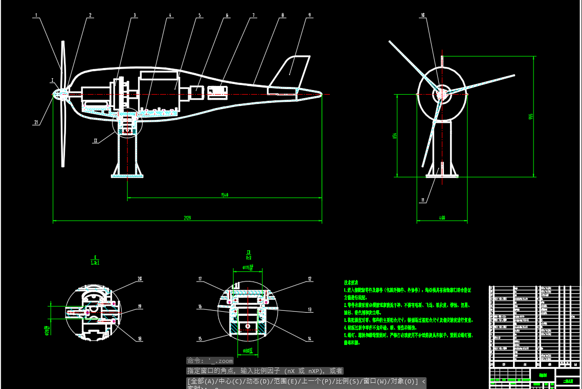 风力发电机CAD
