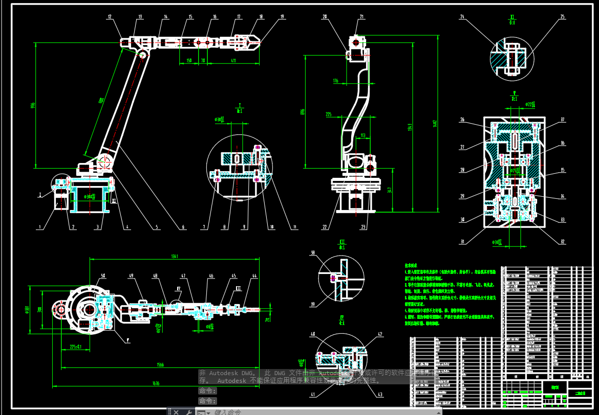物料抓取机械手CAD