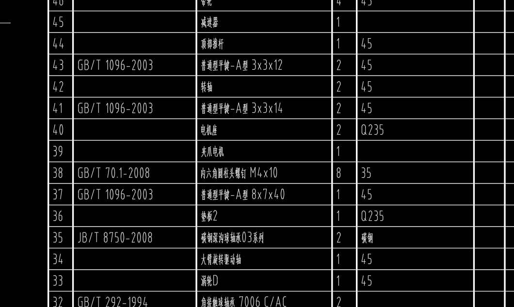 物料抓取机械手CAD
